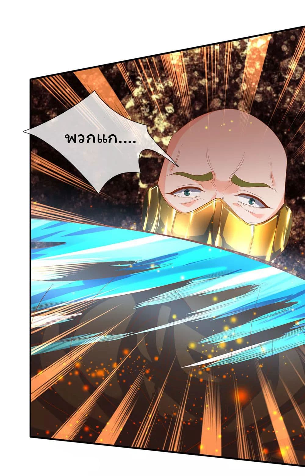 Eternal god King 55-55