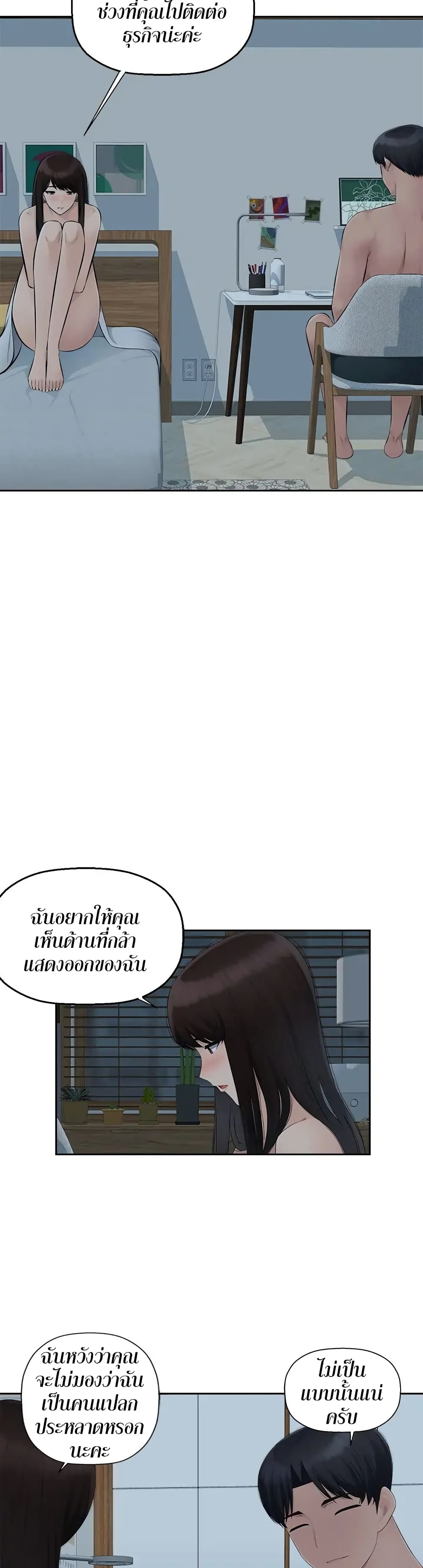 Sex Office 11-11