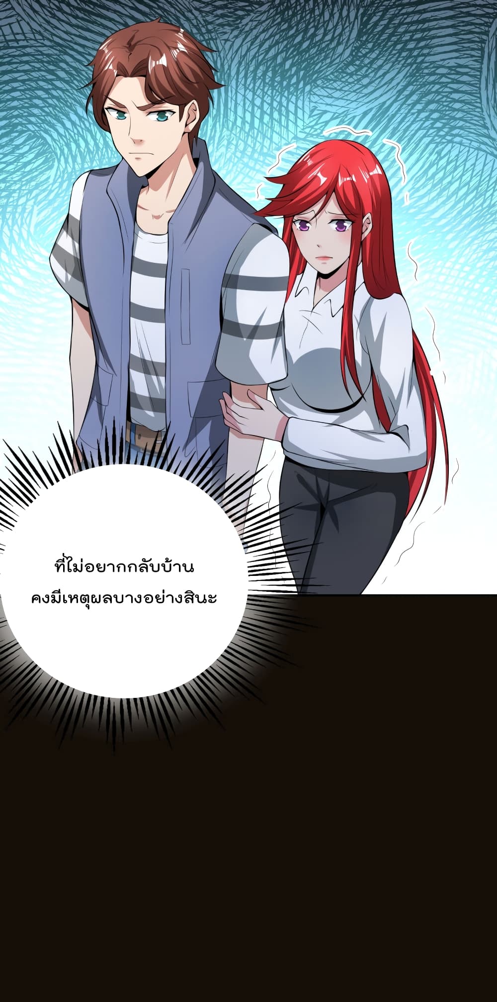 The Cultivators Chat Group in The City กลุ่มแชทเซียนสุดเกรียนแห่งนคร 43-43
