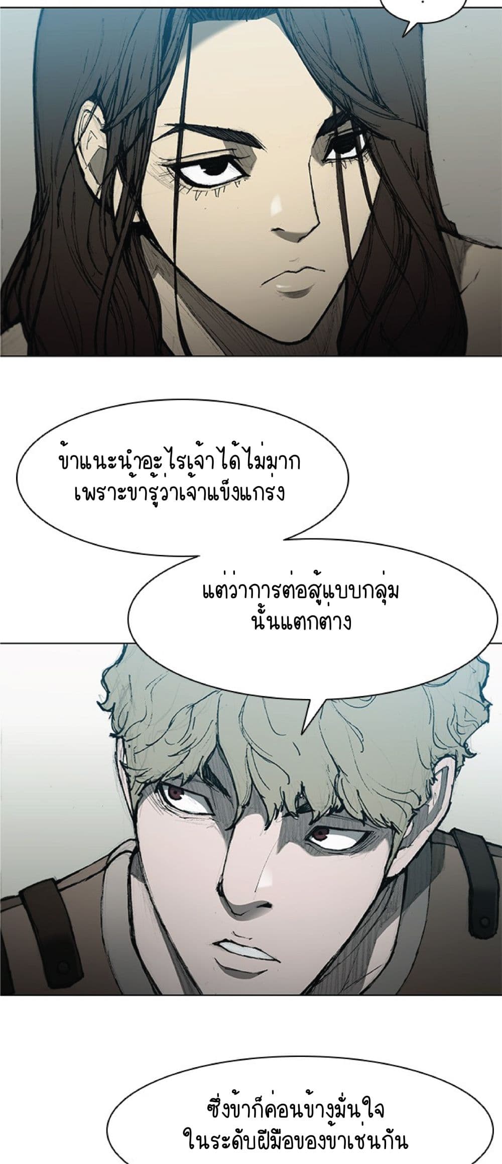 The Long Way of the Warrior 42-42