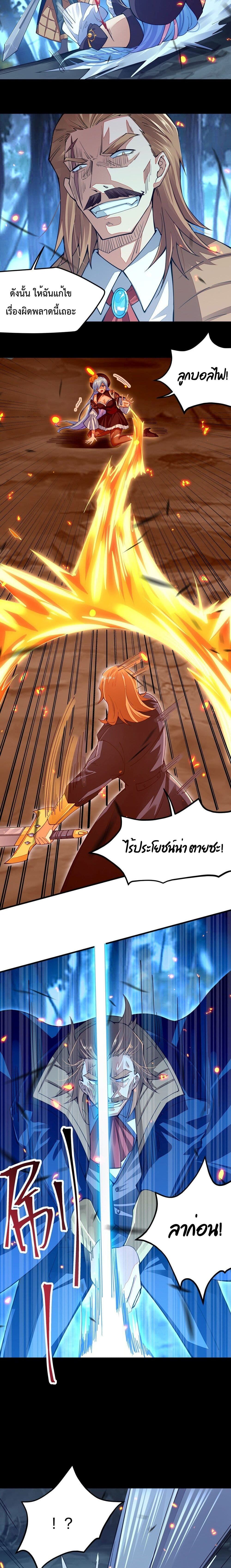 Sword God’s Life Is Not That Boring 8-8