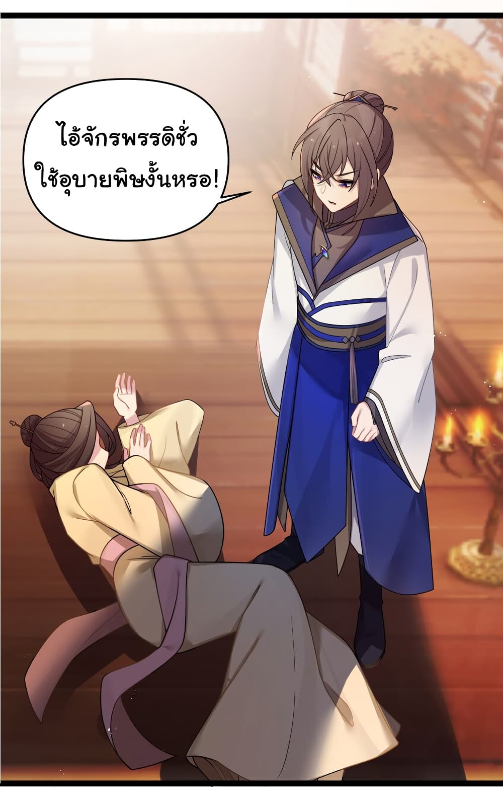 The Lady Is Actually the Future Tyrant and Empress 30-30