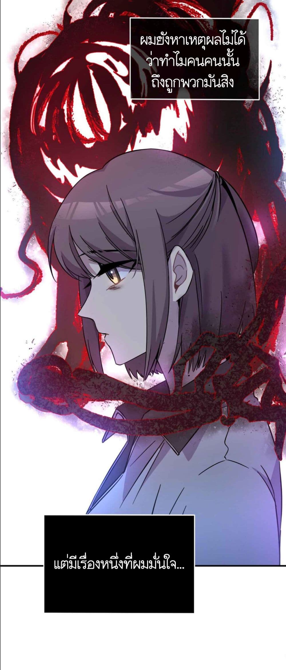 Anemone : Dead or Alive 1-เด็กชาย กับ หญิงสาวที่ "มองไม่เห็น"