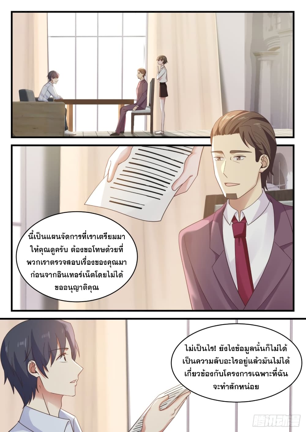 God Student 121-121