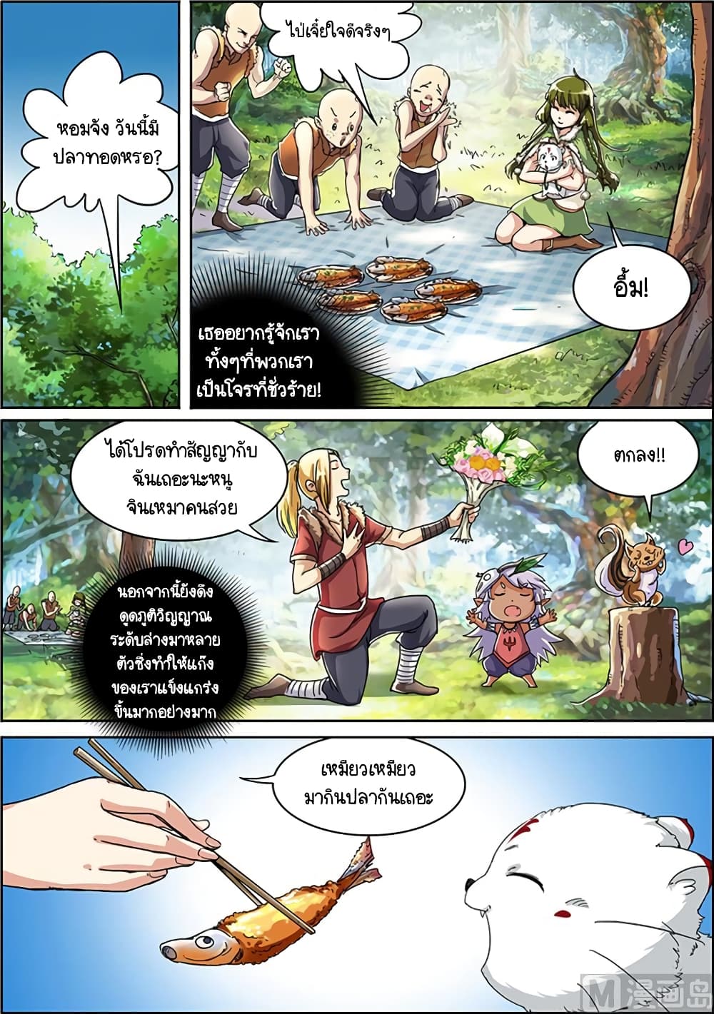 Spirit World King 16-16
