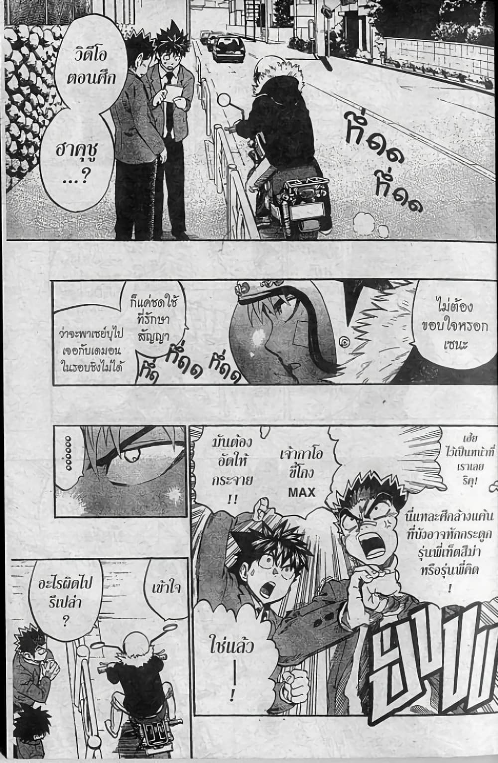 Eyeshield 21 251-251