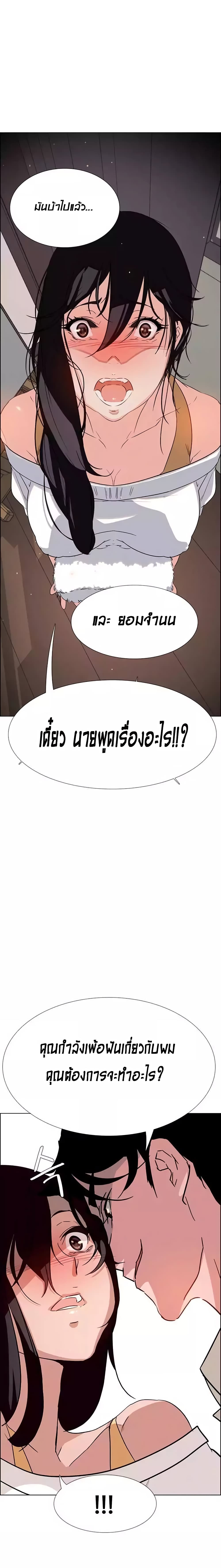 Rain Curtain 7-7