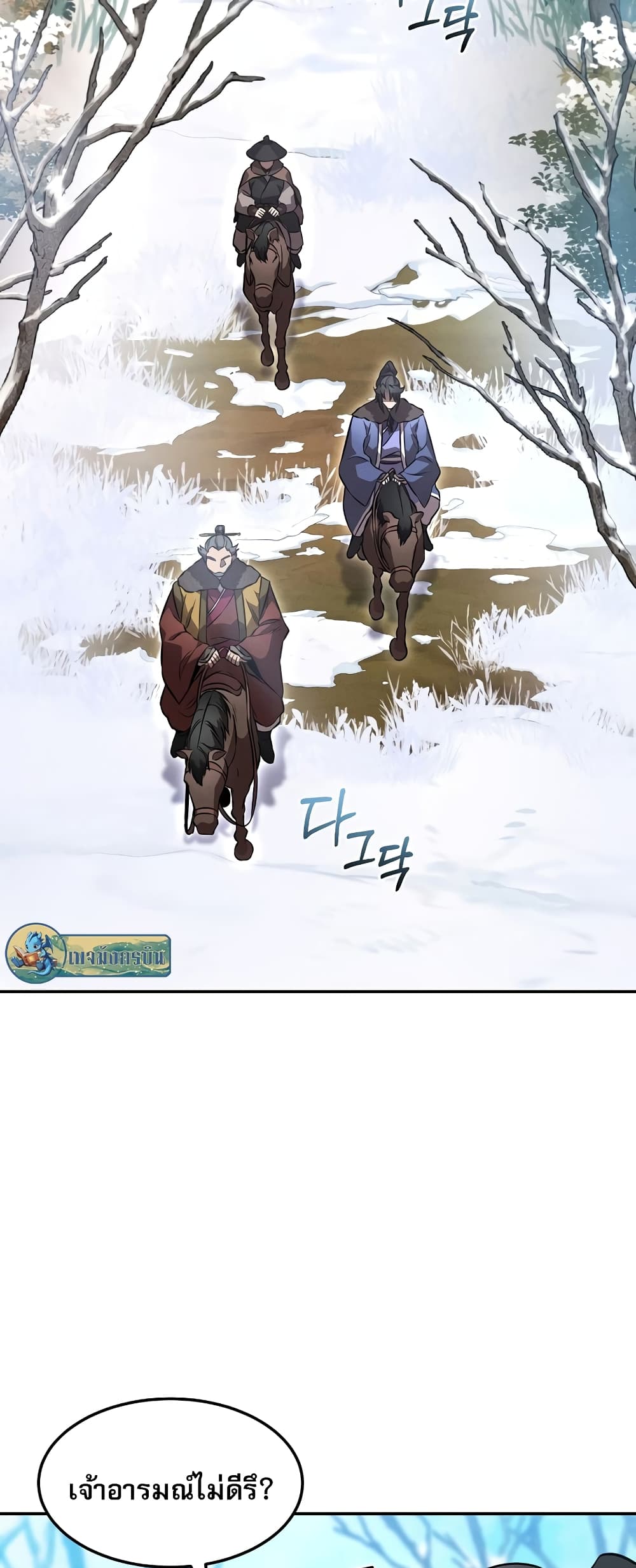 Reincarnated Escort Warrior 44-44