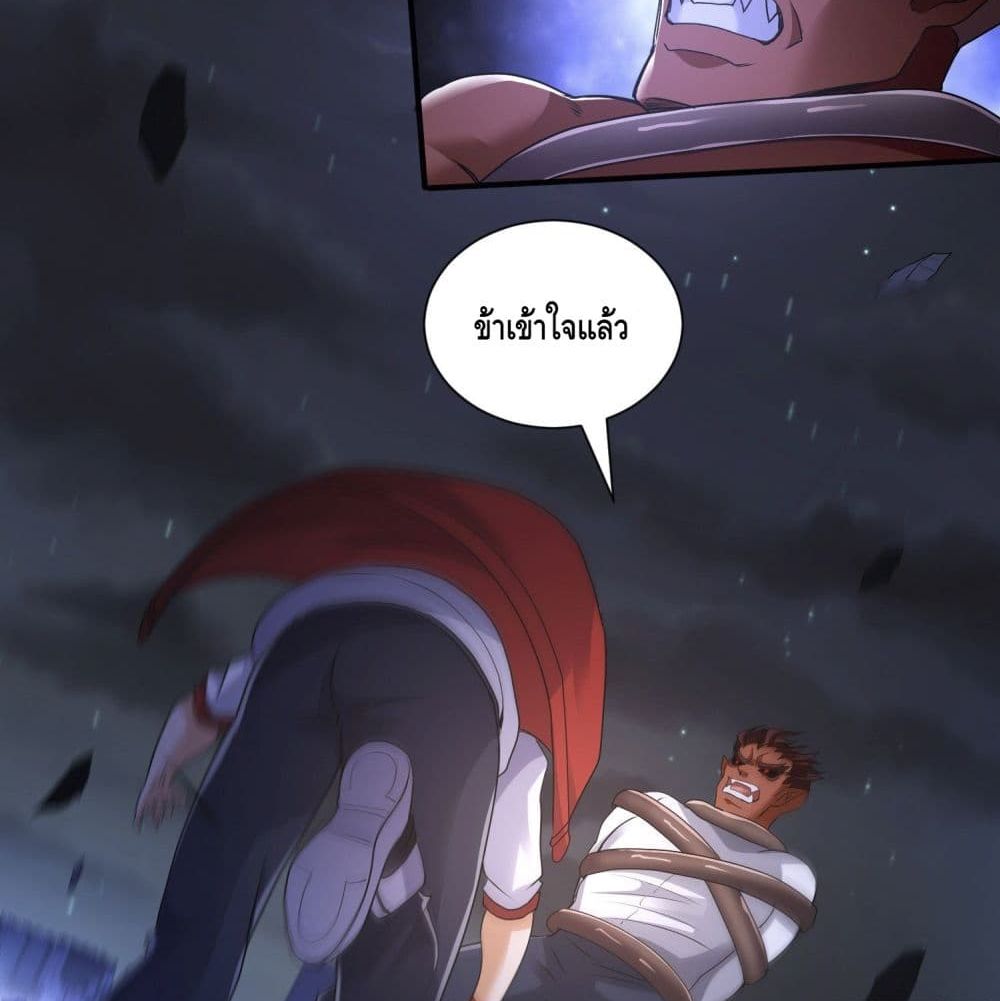 King of Demon จอมราชันอสูร 19-19