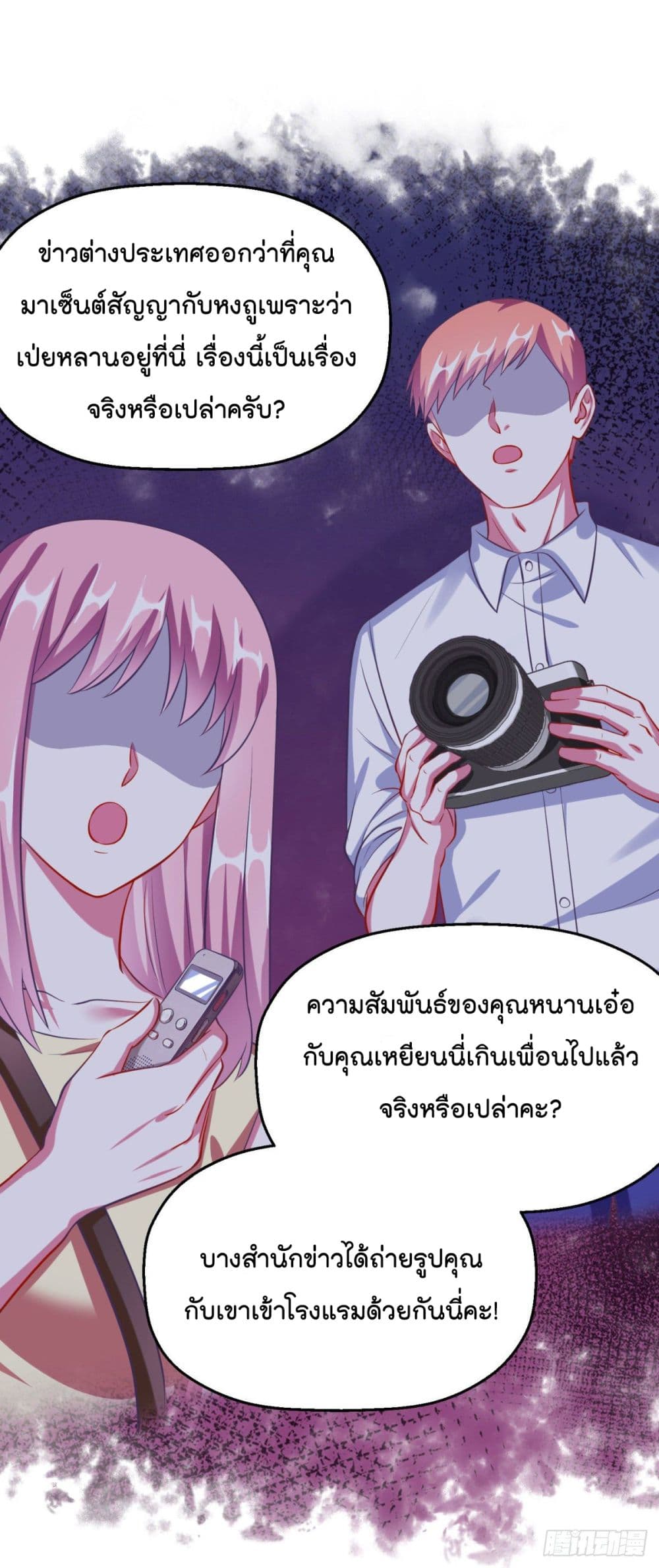 Fall in love with Superstar ปิ๊งรักนายซุปตาร์ 9-9