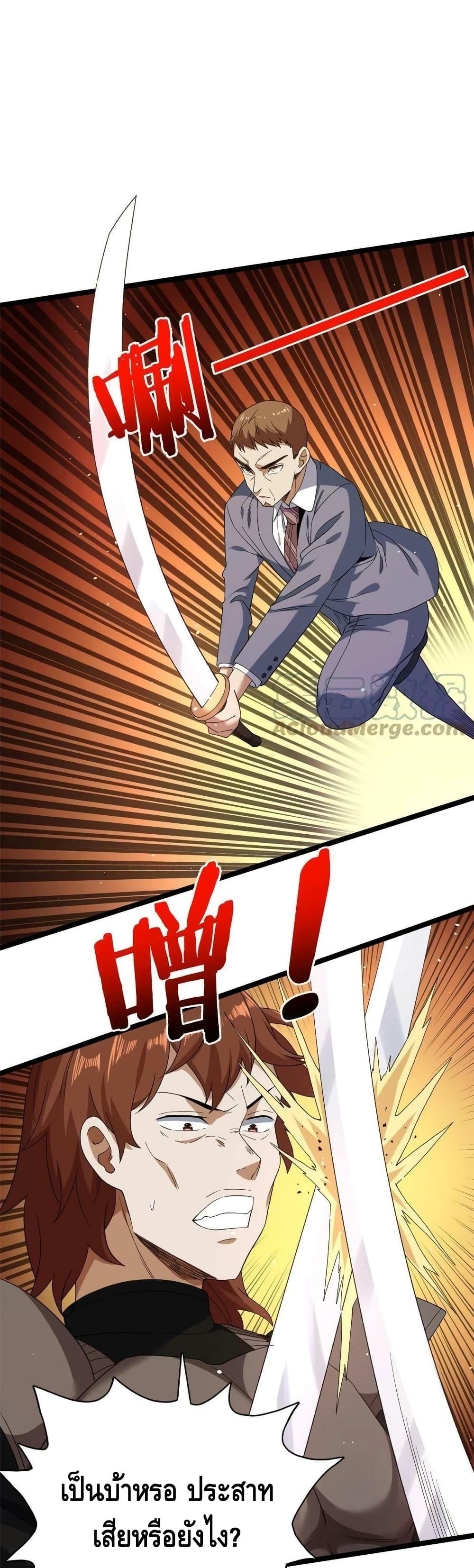 I Have 999 Skills 119-119