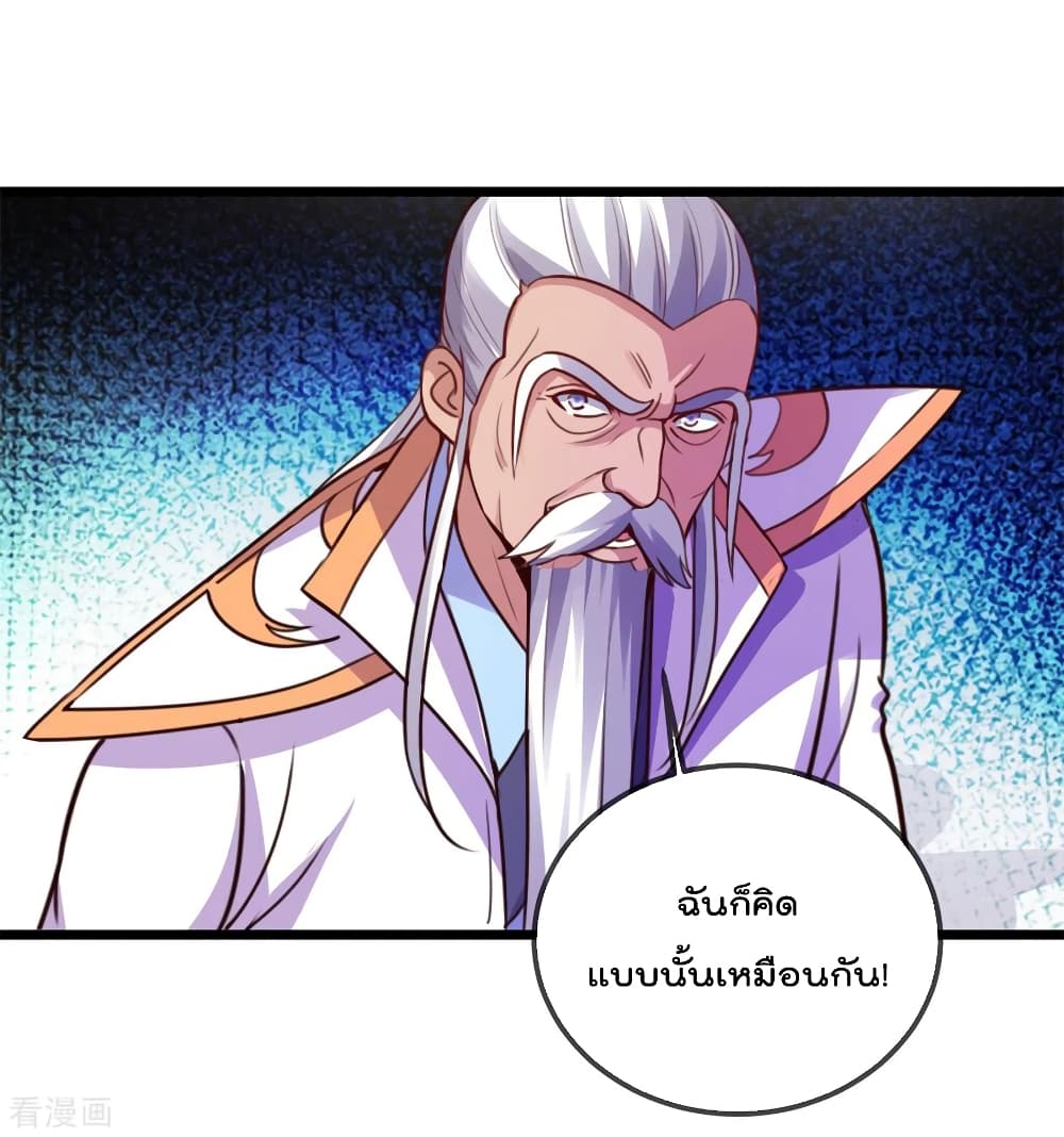 Rebirth Earth Immortal Venerable การหวนคืนของเซียนสวรรค์ 124-124