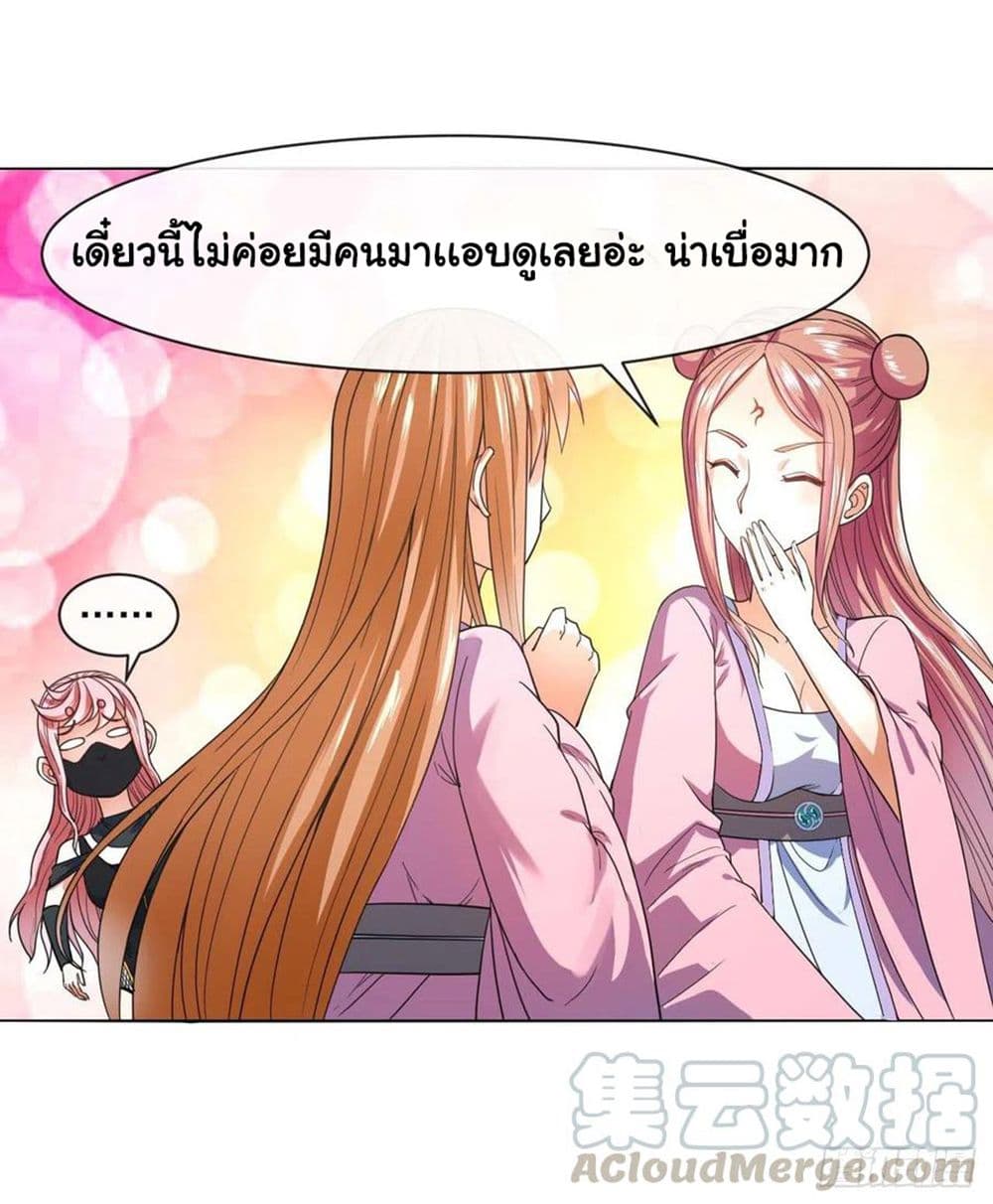 The Cultivators Immortal Is My Sister อยู่ดีๆผมก็มีพี่สาวสุดเทพ 145-145