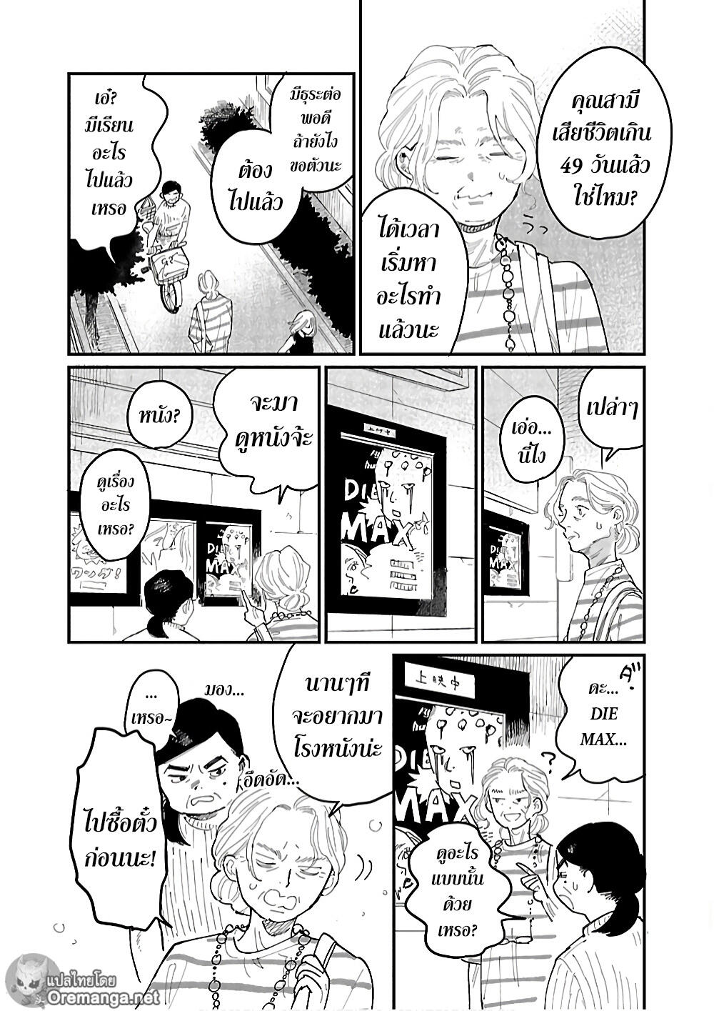 Umi ga Hashiru End Roll 1-1