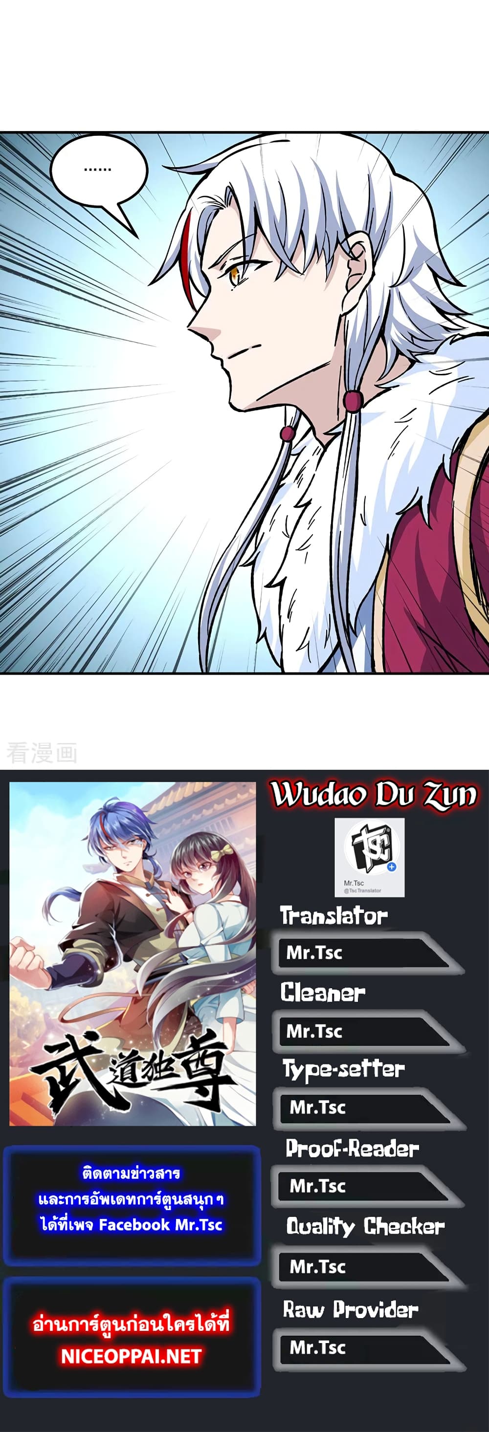 WuDao Du Zun 335-335