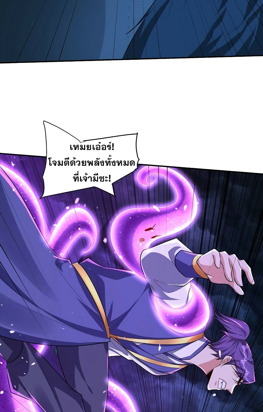 Rise of The Demon King รุ่งอรุณแห่งราชาปีศาจ 320-320