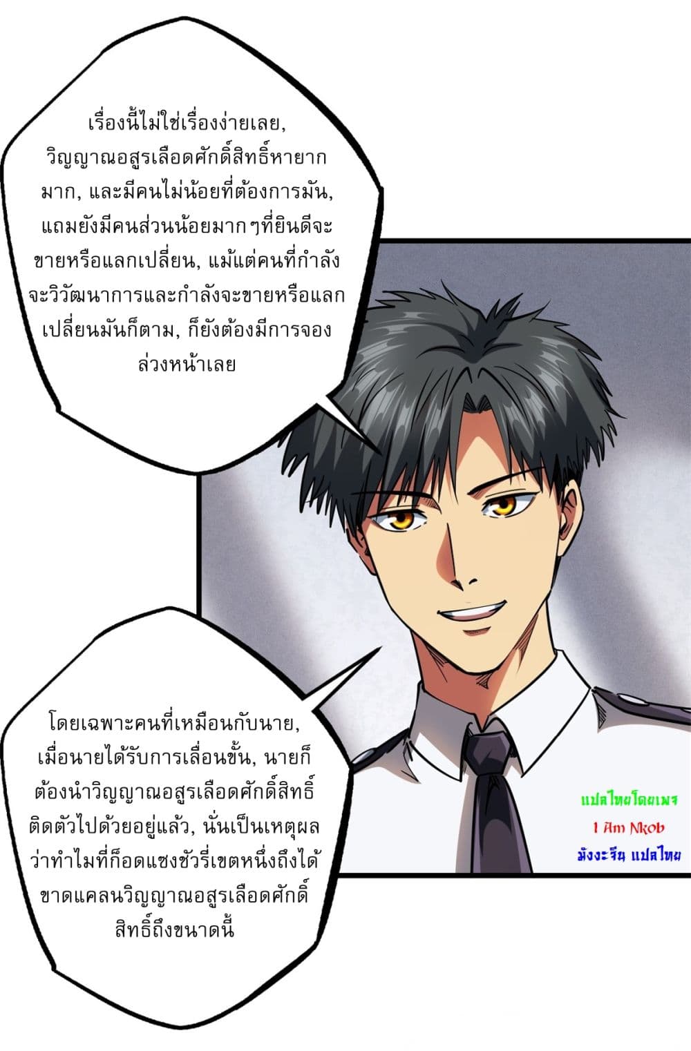 Super God Gene 119-119