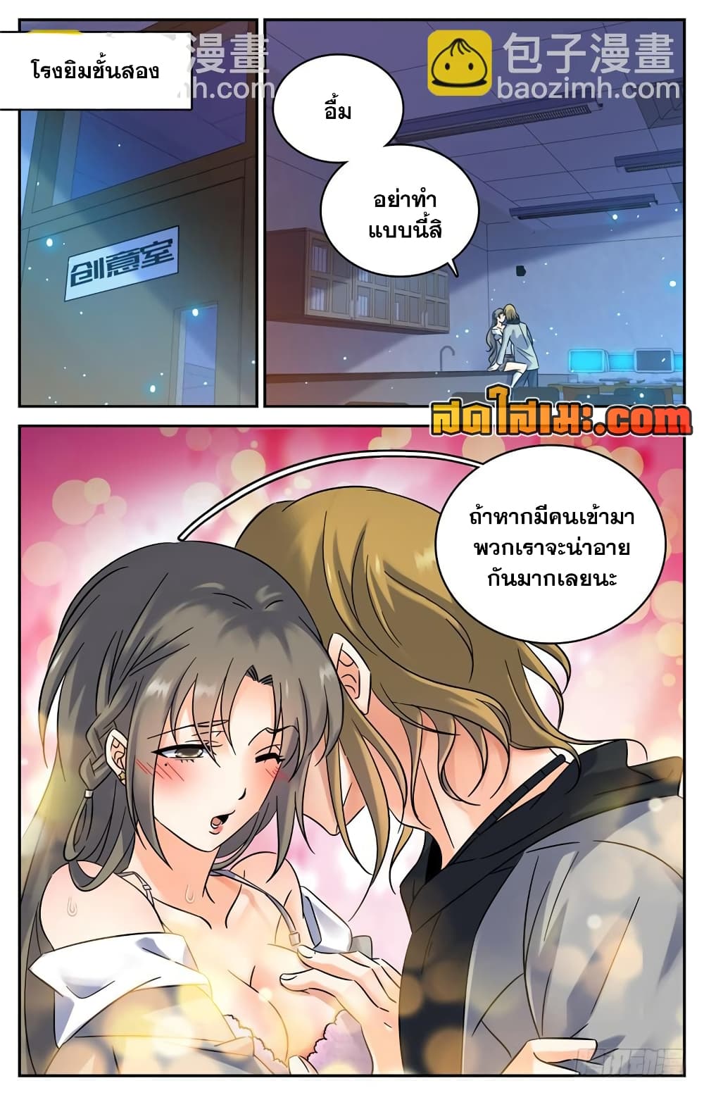 Versatile Mage จอมเวทย์เต็มพิกัด 176-176
