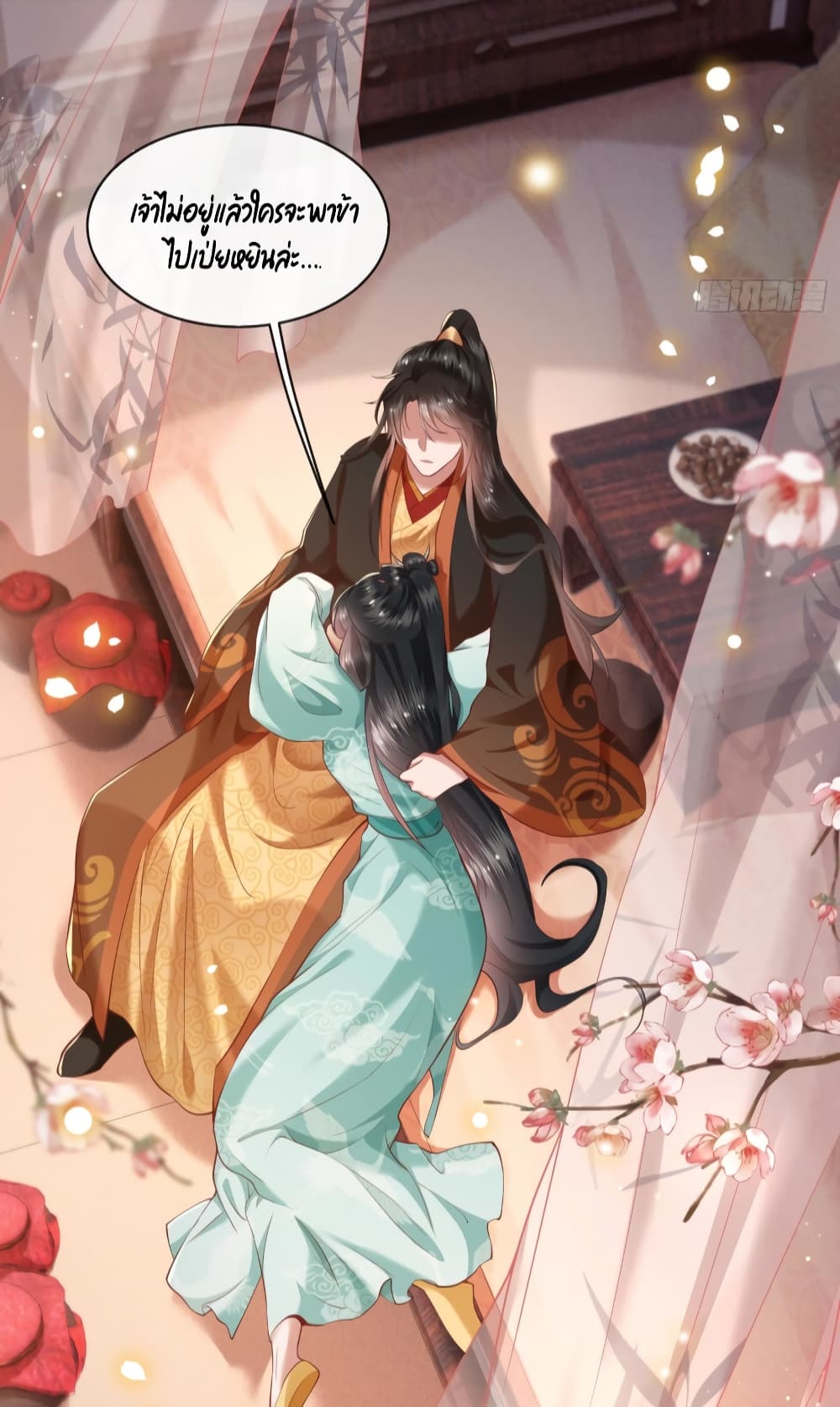 This Princess Lu Ziye รักวุ่นๆของเจ้าหญิงลู่จือเย่ 50-50