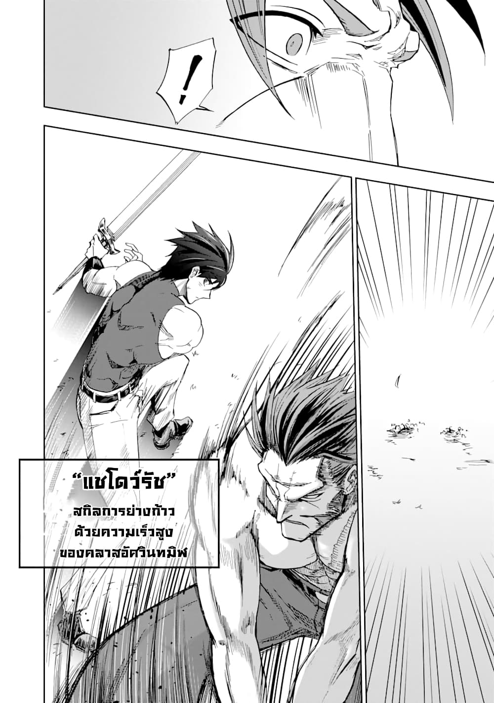 Ankoku Kishi no Ore Desu ga Saikyou no Seikishi o Mezashimasu 6-การฝึกฝนกับคุณพ่อ