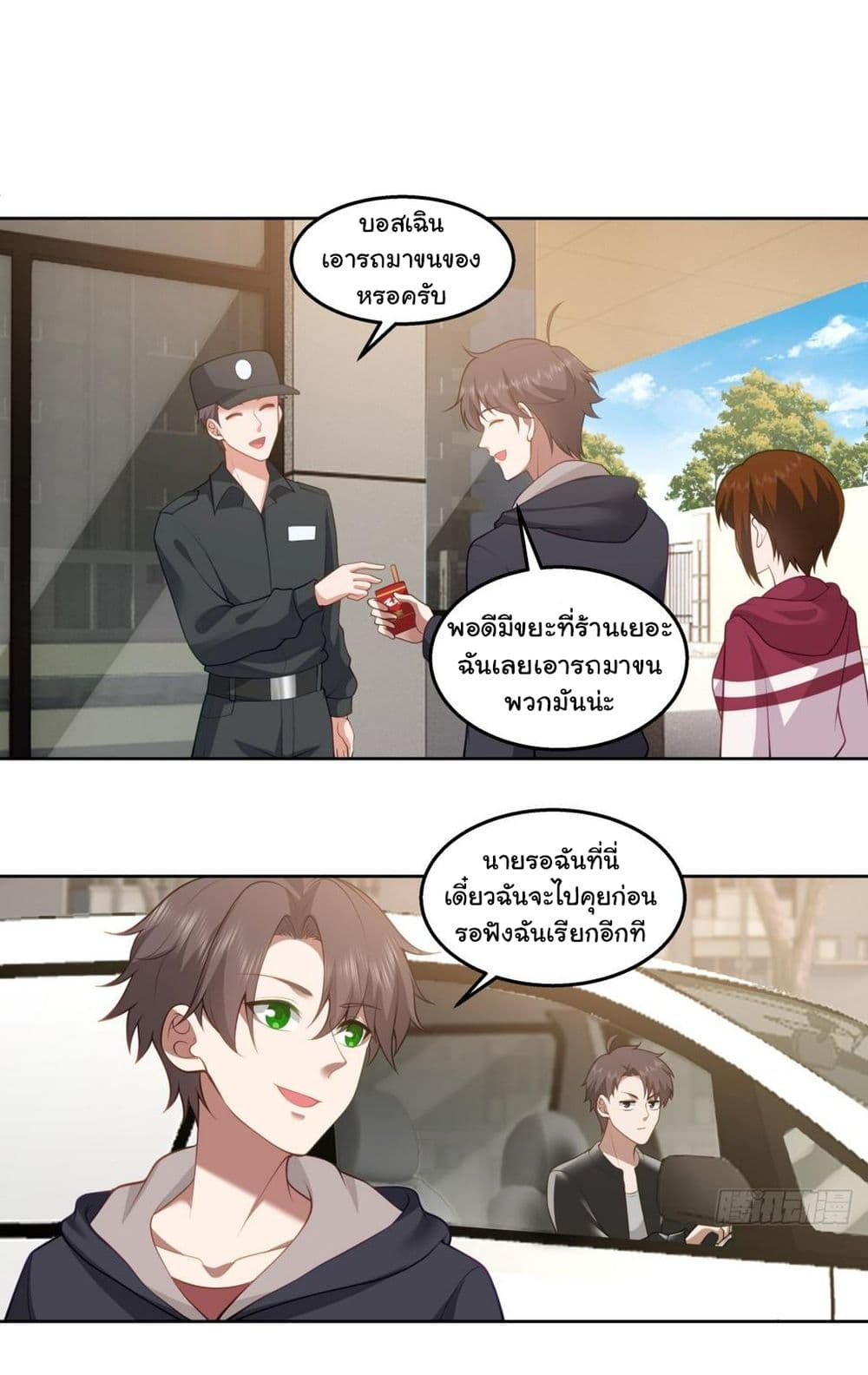 I Really Don’t Want to be Reborn 141-141