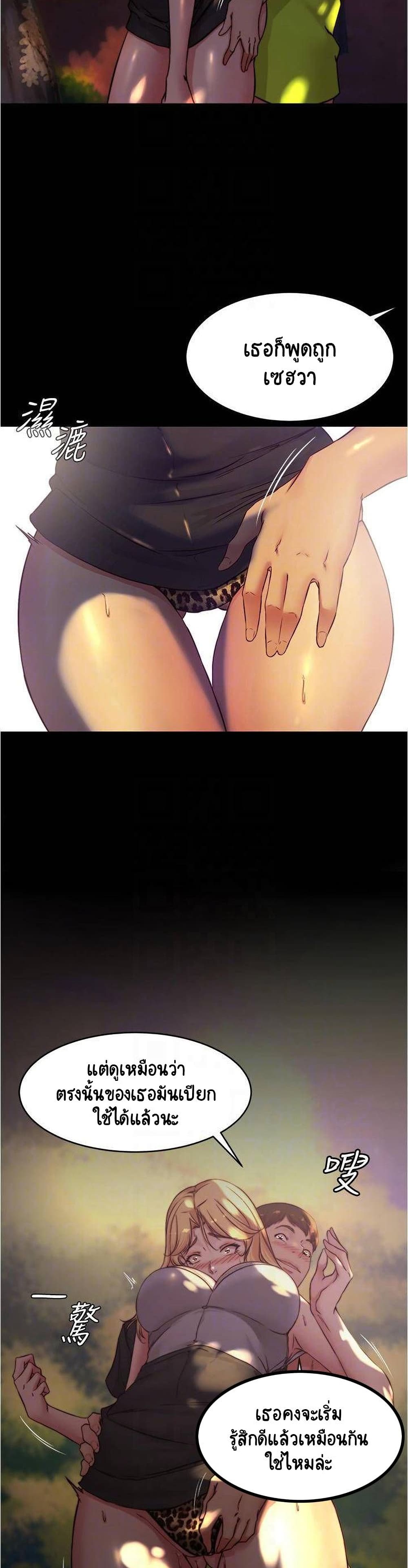 Panty Note 63-63