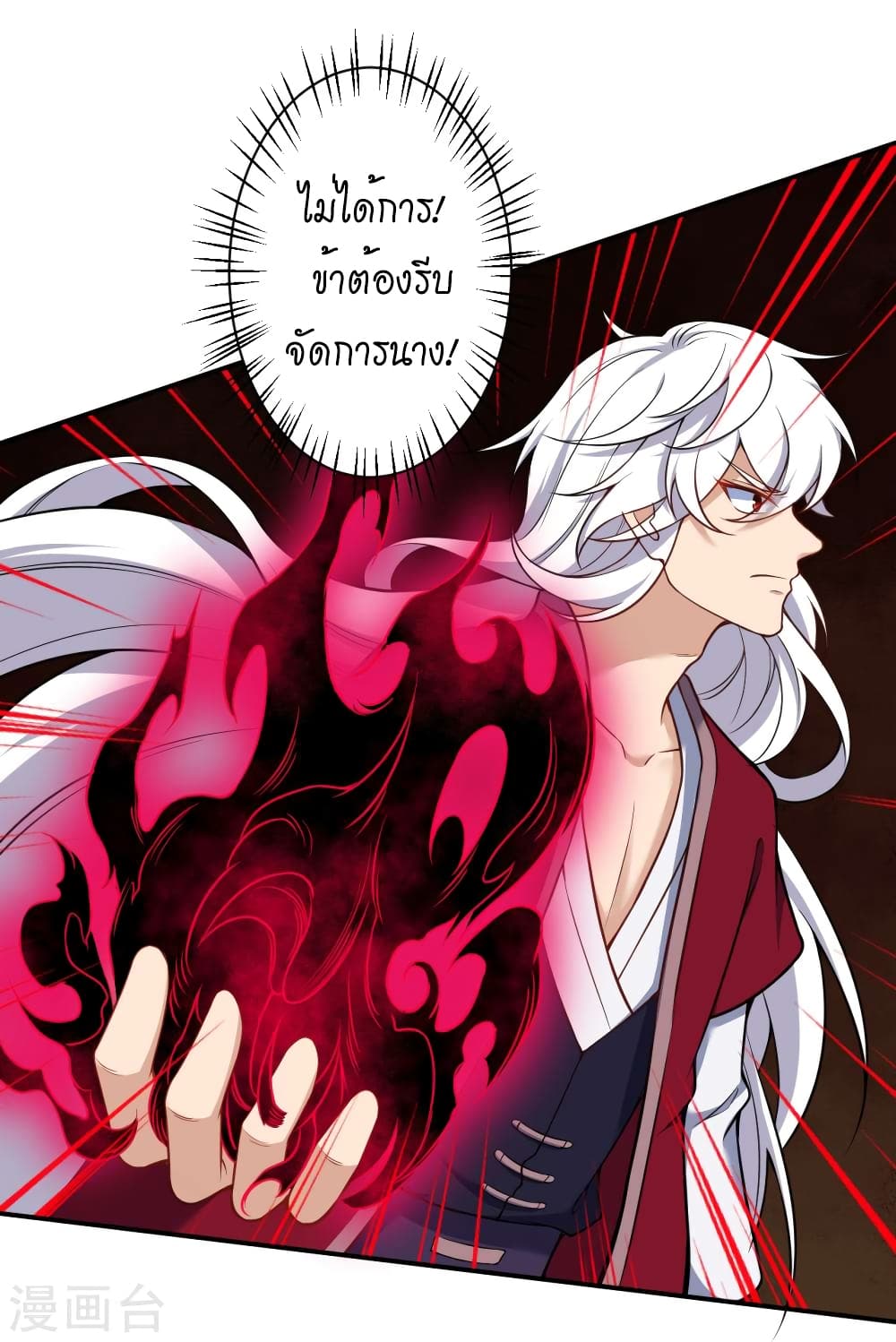 Against the Gods อสูรพลิกฟ้า 508-508