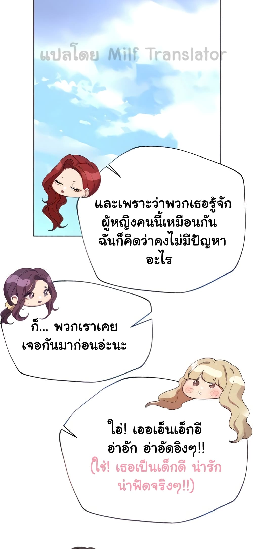 My Sister's Friends 58-58