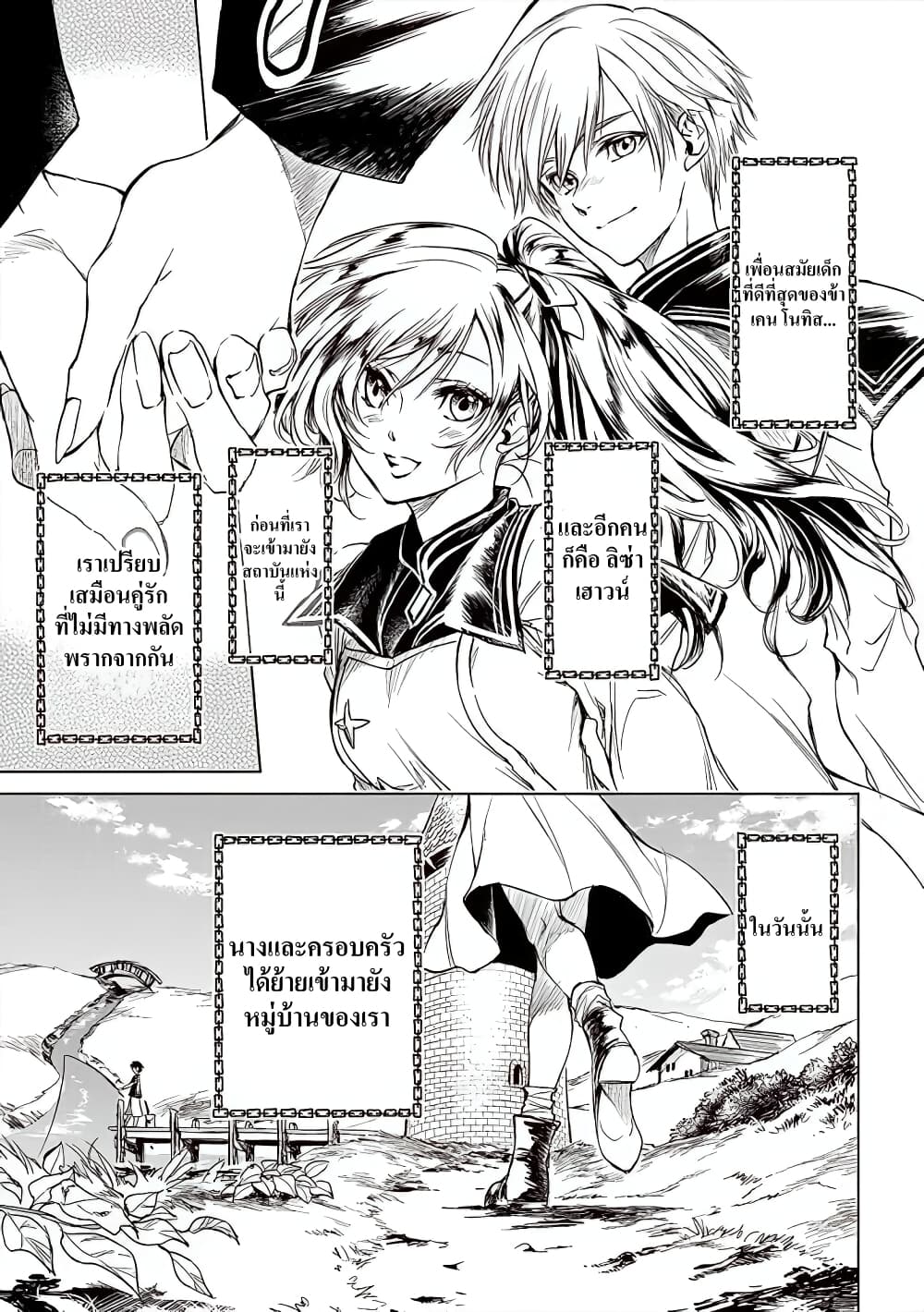Ori of the Dragon Chain - "Heart" in the Mind 1-ให้เธอได้กับเขา แล้วจงโชคดี