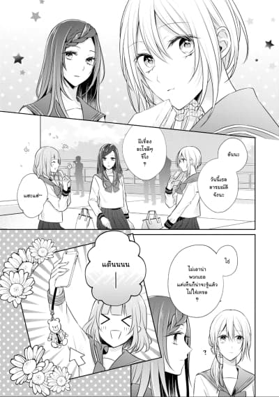 Touko-san wa Kaji ga Dekinai 5.1-5.1