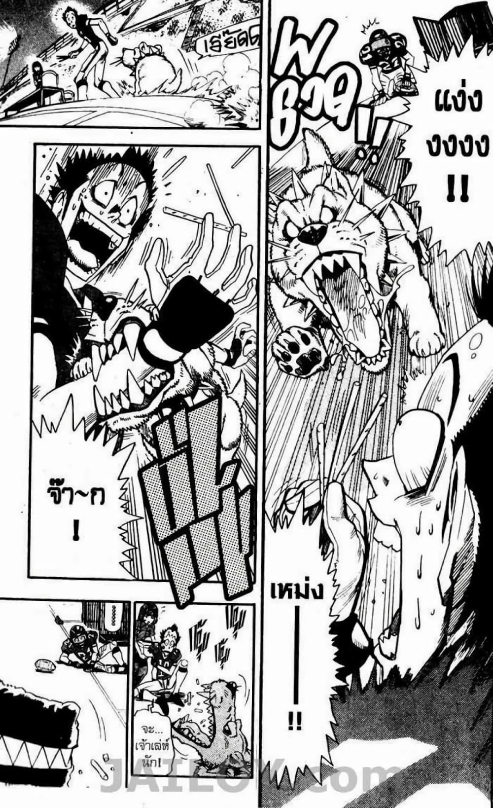 Eyeshield 21 63-63