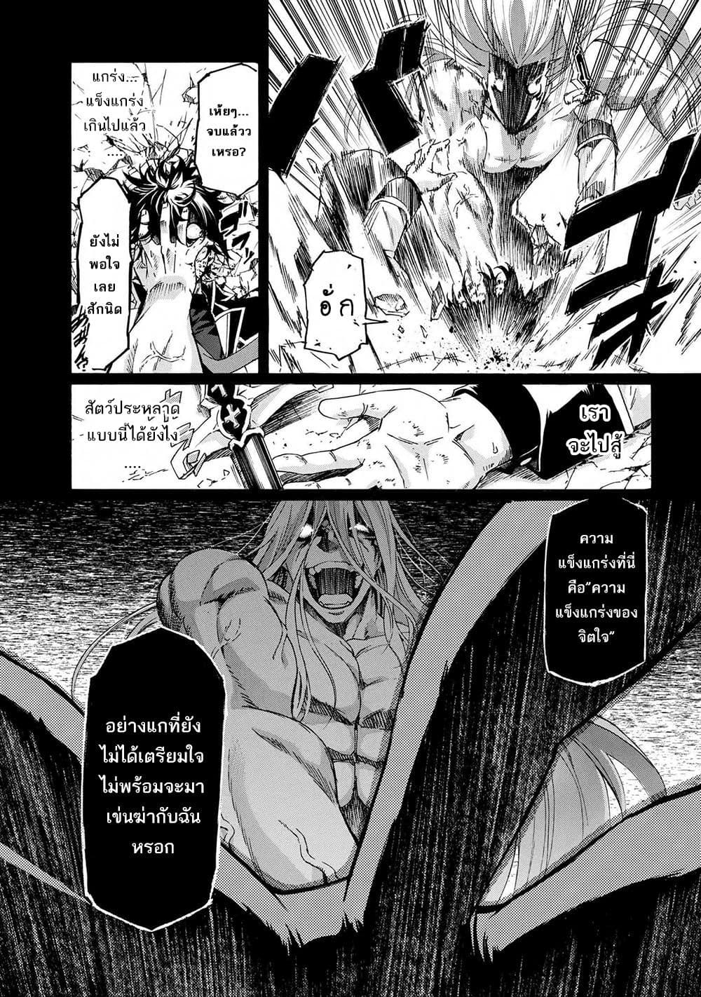 Ichioku-nen Button o Renda Shita Ore wa, Kizuitara Saikyou ni Natteita กดปุ่ม 100 ล้านปี รู้ตัวอีกทีเทพซะแล้ว 16-16