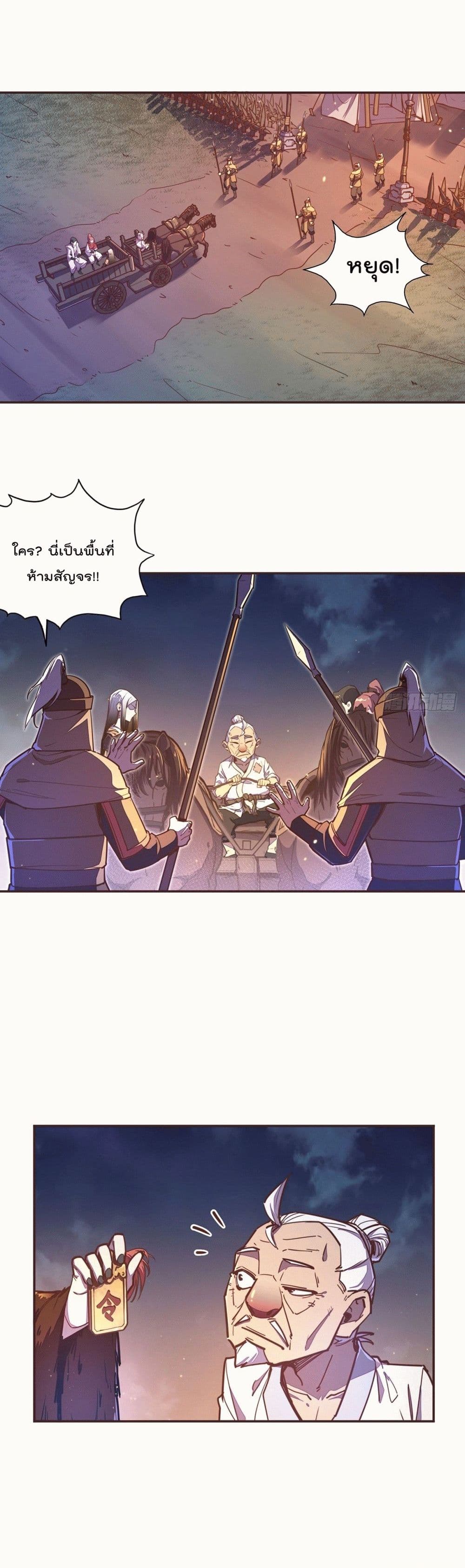 Life And Death กระบี่เป็นตาย 55-55