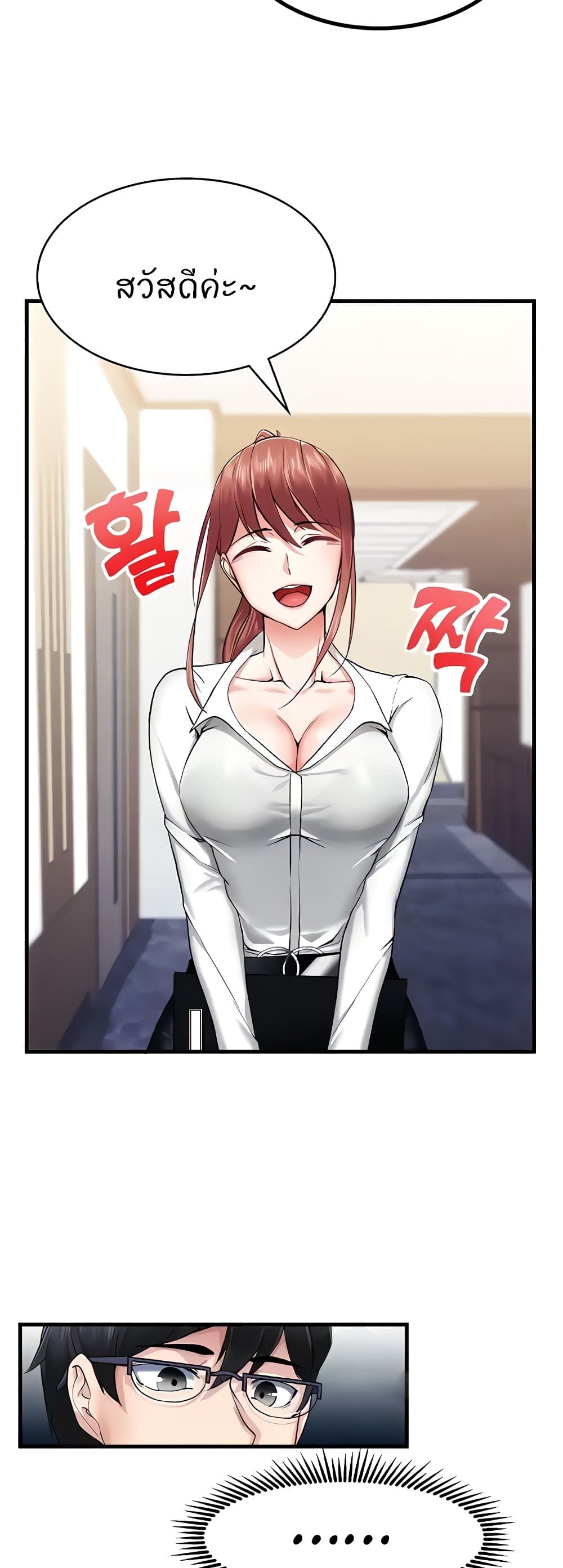 Sexual Guidance Officer 6-6