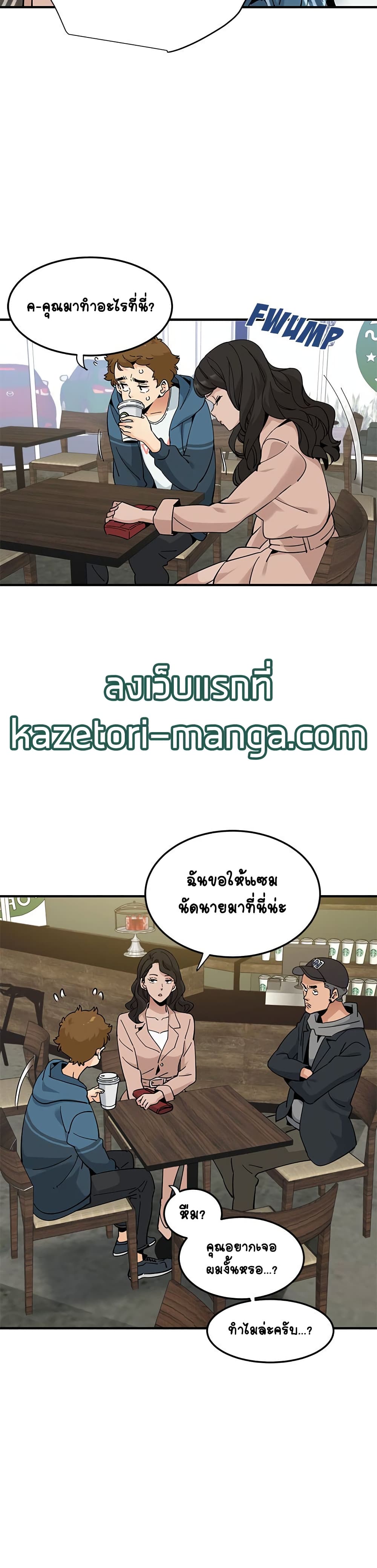 Love Factory 28-ตอนจบ