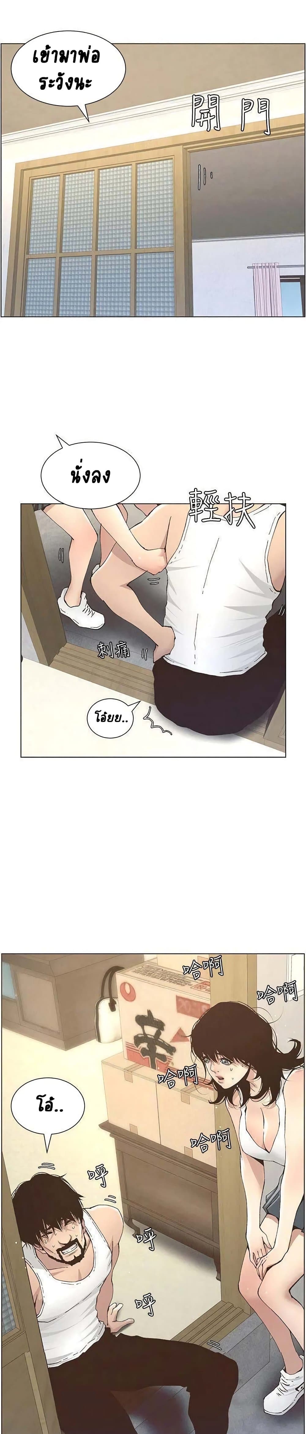 Step Father 11-11