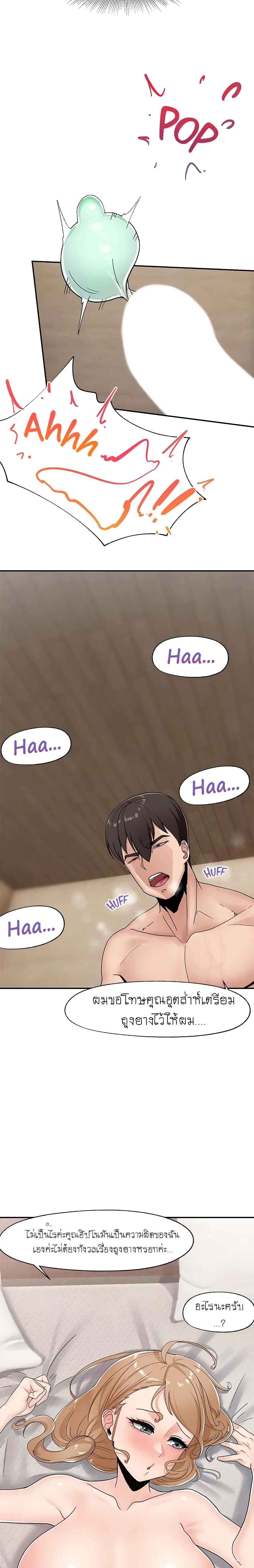 Absolute Hypnosis in Another World 7-7