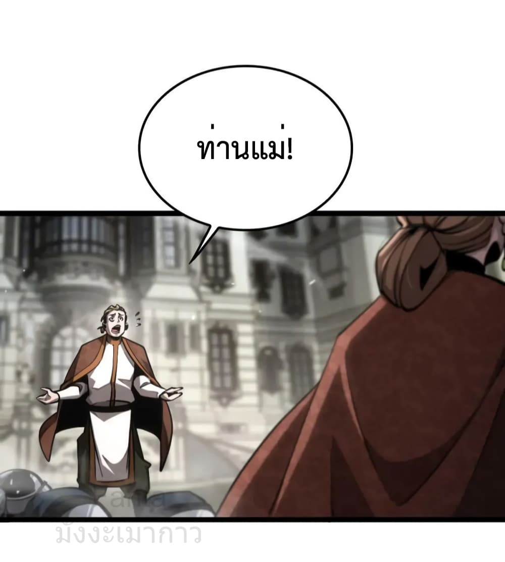 World's Apocalypse Online หมื่นสวรรค์สิ้นโลกา 208-208