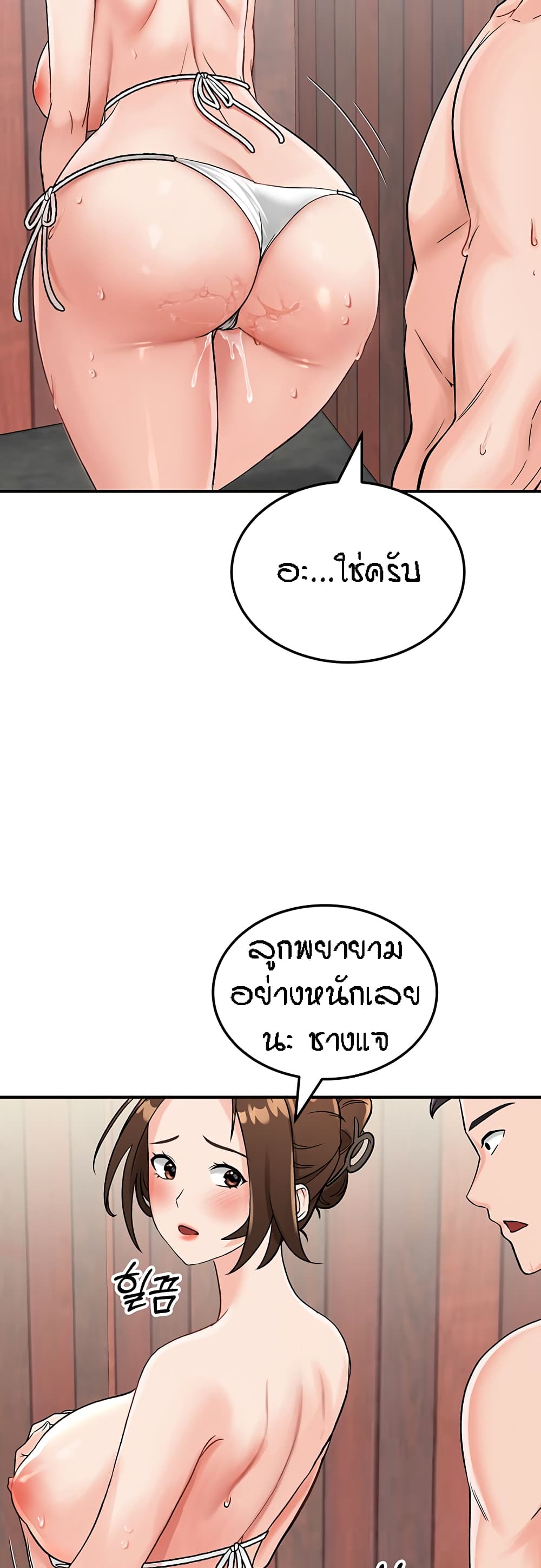 Mother-Son Island Survival 3-3