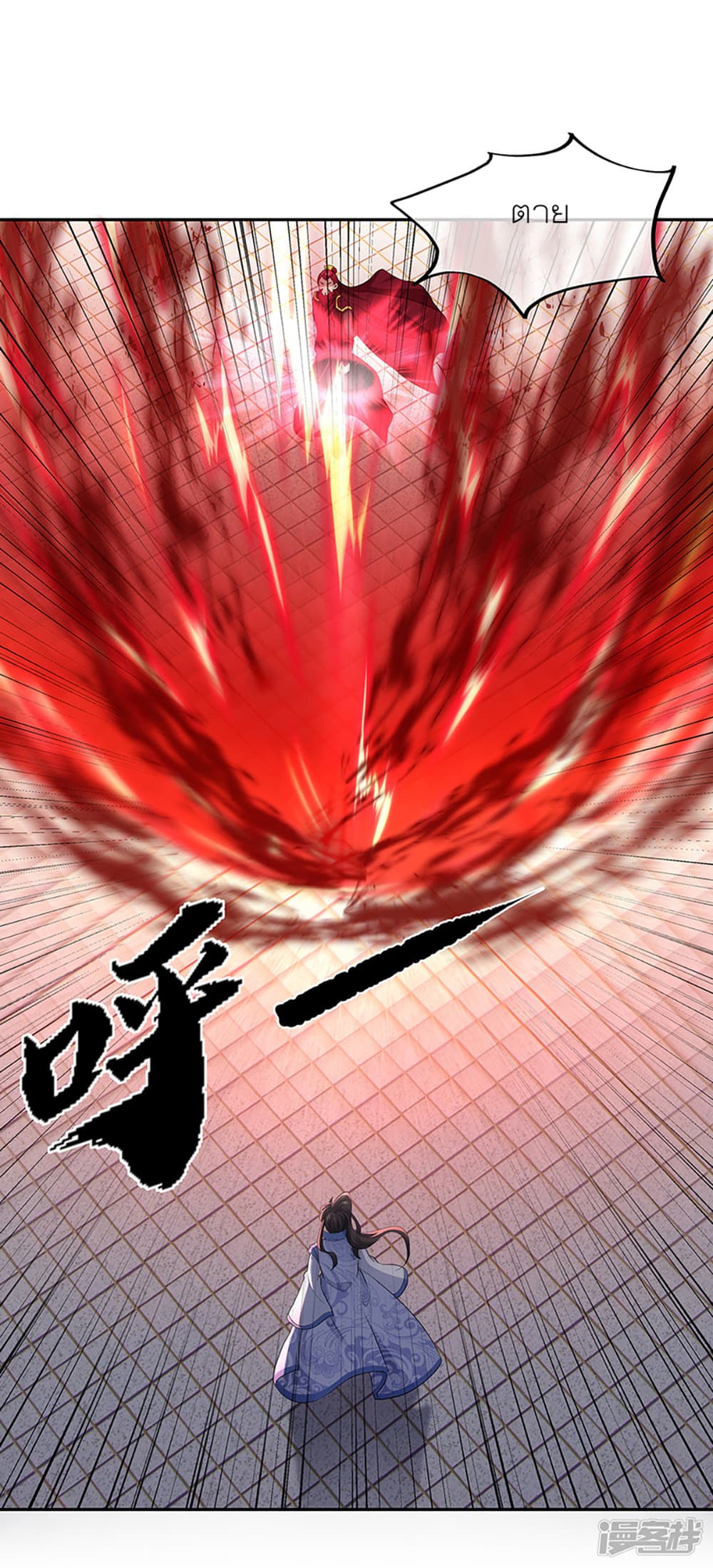 Peerless Battle Spirit (Tian Cang Zi Dongman) 286-286