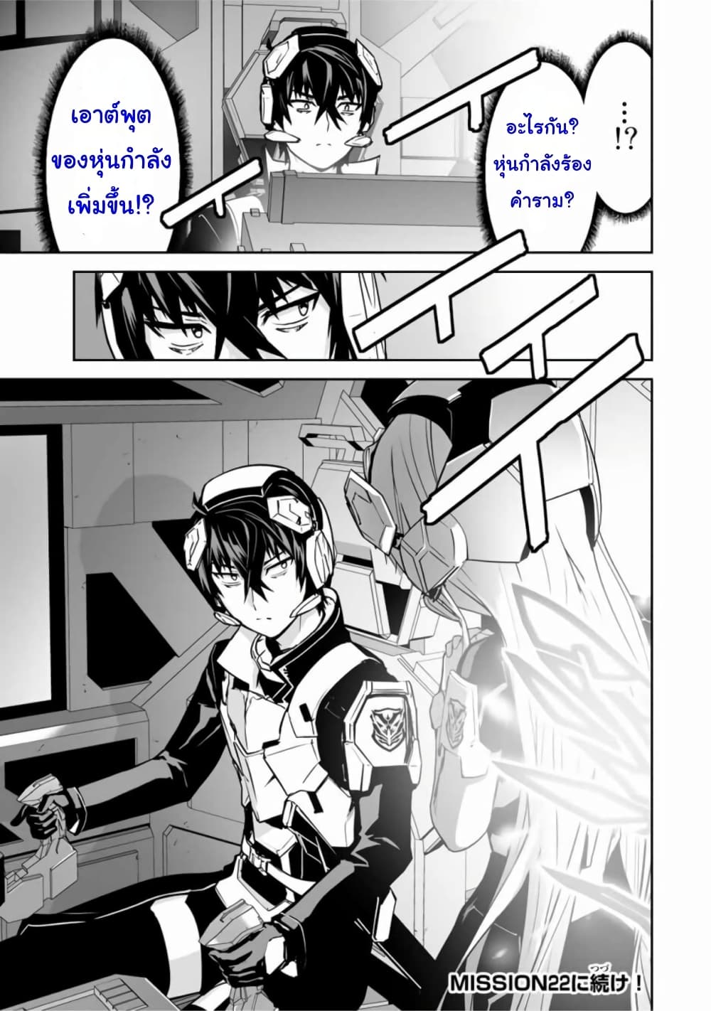 Yuusha Shoutai Kamoku Yuusha Wa Nagisa Renai 21-21
