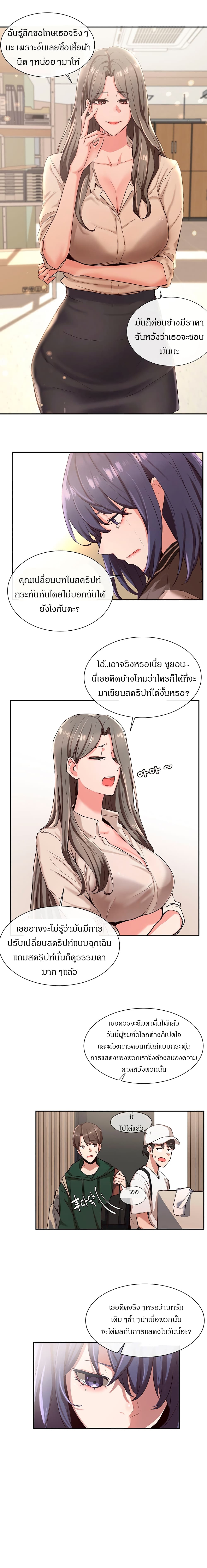 Theater Society (Circles) 3-3