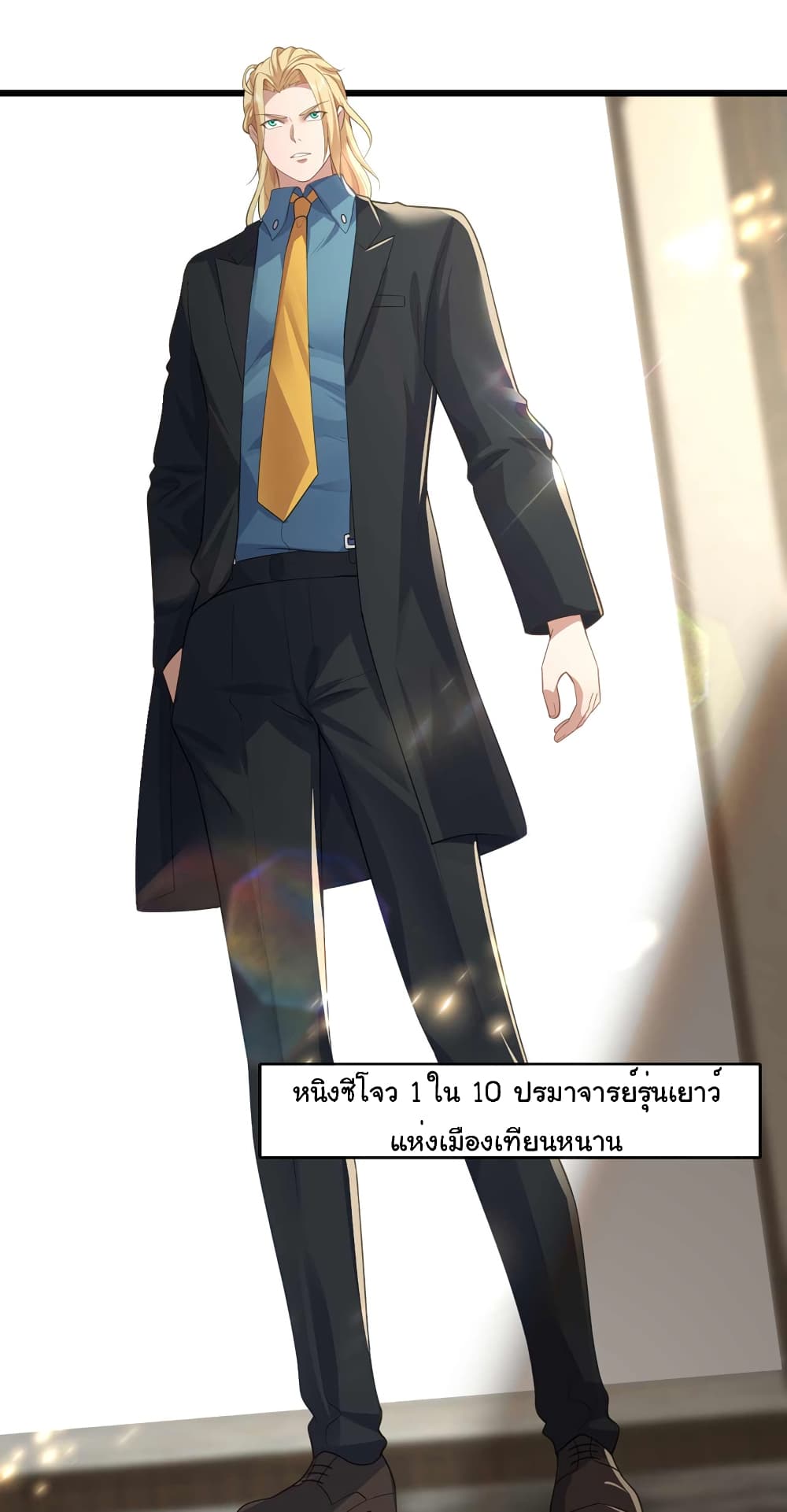 Chu Chen, The Trash Son-in-Law 59-59