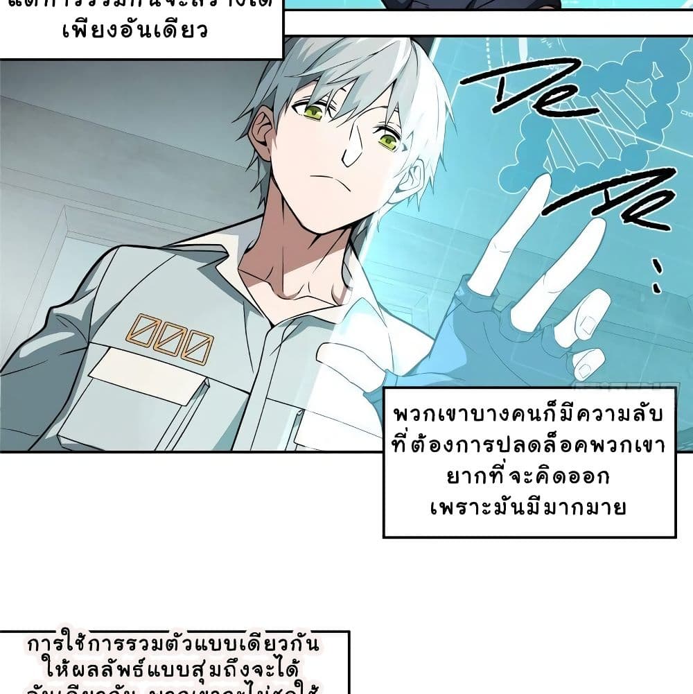The Legendary Mechanic 6-6