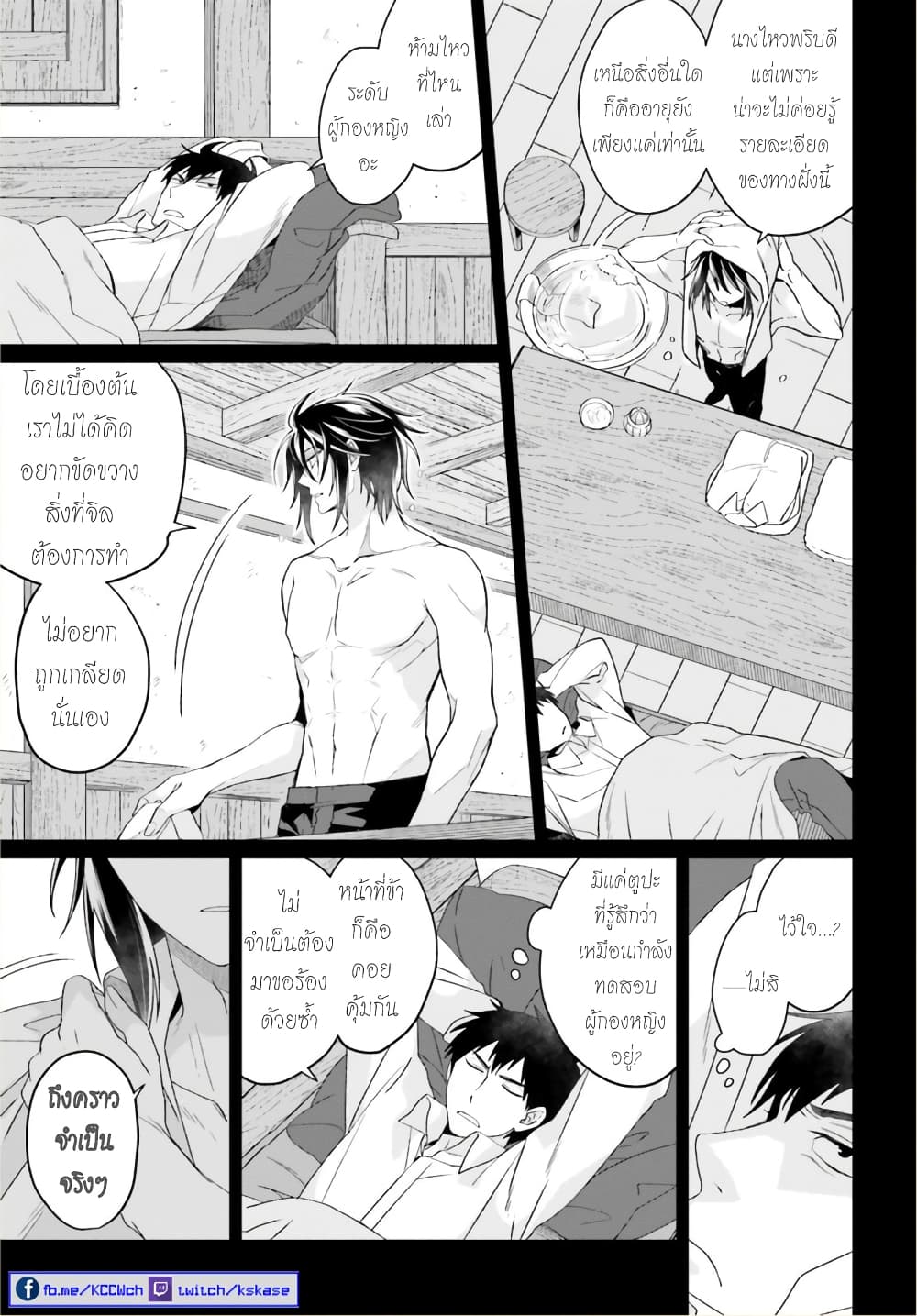 Yarinaoshi Reijou ha Ryuu-mikado Heika wo Kouryakuchuu หนีซิสคอนปะโลลิคอน 18-18