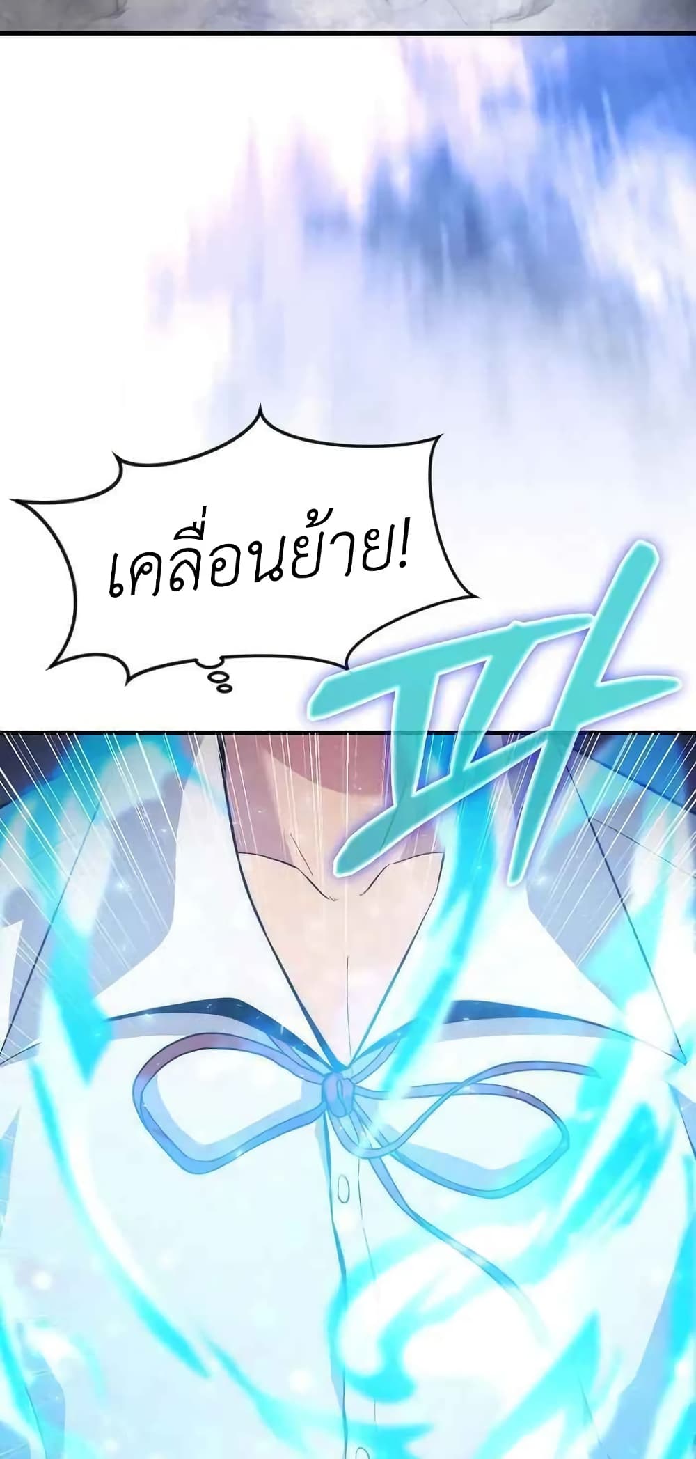 9th Class Sword Master: The Guardian of the Sword 5-5