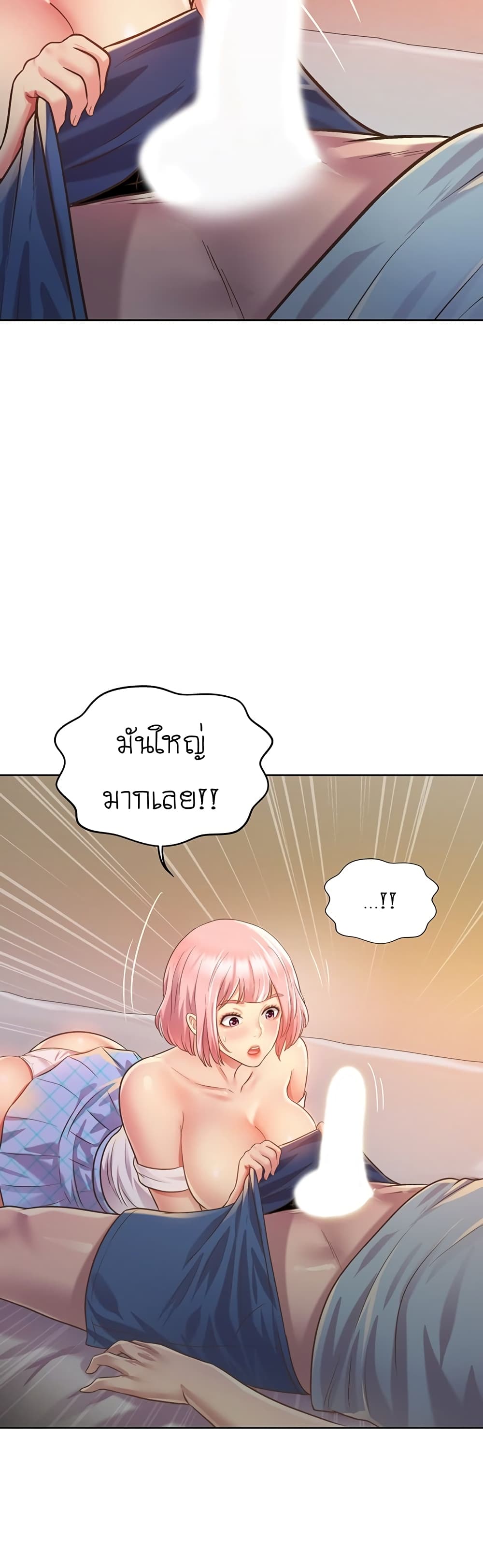 Noona's Taste 4-4