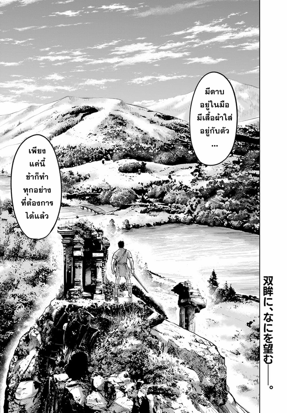 Oukoku e Tsuzuku Michi dorei Kenshi no Nariagari Eiyutan (Haaremu Raifu) - Road to the Kingdom Slave Swordsman the Rise of Heroes - Harem Life 1-1