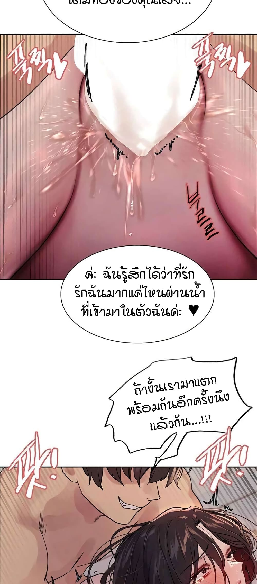 Sex-stop Watch 93-93