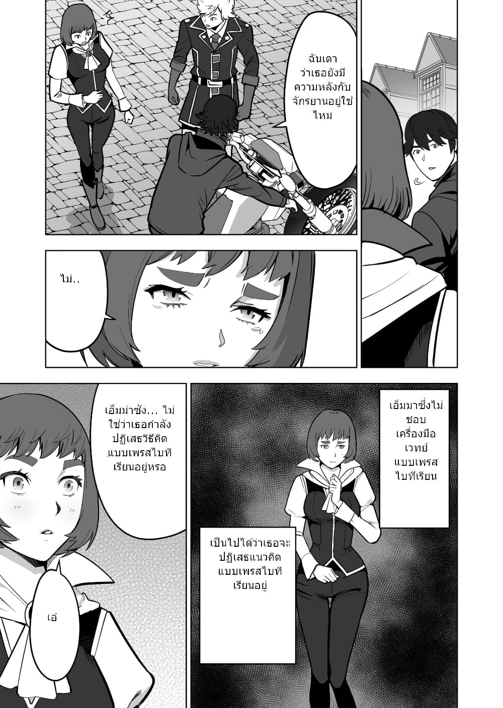 Sen no Sukiru o Motsu Otoko 36.1-36.1